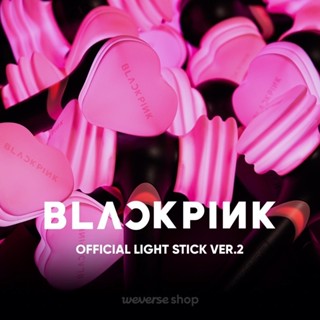 📍-พร้อมส่ง-แท่งไฟ #BLACKPINK Official Light stick ver.2📍