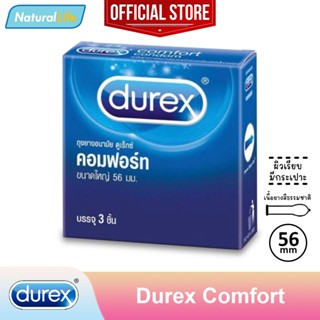 Durex Comfort Condom ถุงยางอนามัย ดูเร็กซ์ คอมฟอร์ท ผิวเรียบ ไซส์ใหญ่ ขนาดใหญ่ ขนาด 56 มม. 1 กล่อง (บรรจุ 3 ชิ้น)