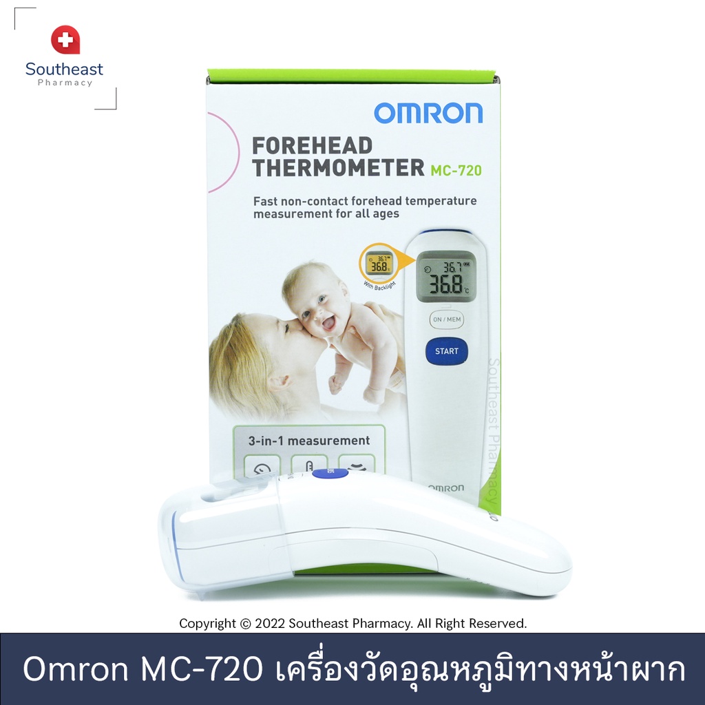 Omron Forehead Thermometer MC-720 เครื่องวัดไข้ทางหน้าผาก
