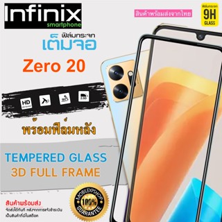 🔥 i-fin 🔥ฟิล์มกระจกนิรภัย เต็มจอ 5D กาวเต็มแผ่น สำหรับ Infinix Zero 20