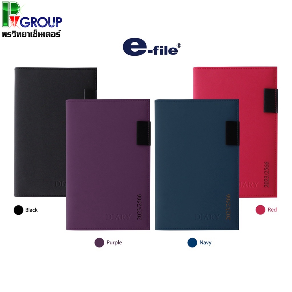 สมุดไดอารี่ 2023 E-file DIARY-M มี 4 สีให้เลือก