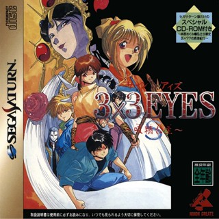 3*3 EYE S - Sega Saturn