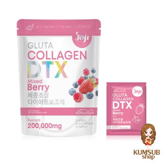 กลูต้า คอลลาเจน ดีทีเอ็กซ์ มิกซ์เบอร์รี่ Joji Gluta Collagen DTX Mixed Berry 200,000 mg.