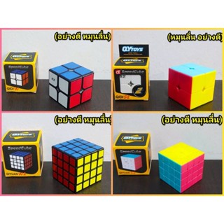 ลูกบาศก์แท้ 3x3 ยี่ห้อ Cube ทุกยี่ห้อ