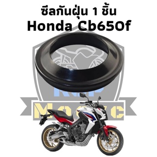 ซีล ซีน ซีลโช๊ค ซีลโช๊คหน้า ซีลกันฝุ่น 1 ชิ้น สำหรับ Honda Cbr650f cb650f 2013-2018