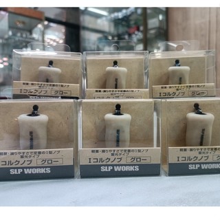 DAIWA SLP WORKS Shape Cork Knob Glow เรืองแสง น๊อบก๊อก ไส่รอกไดว่าเท่านั้น  ราคาต่อชิ้น