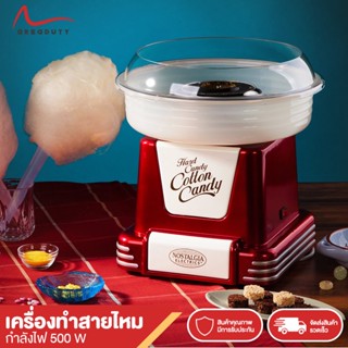 เครื่องทำสายไหม เครื่องทำขนม ทำขนมสายไหมได้จากน้ำตาลและลูกอม Cotton candy machine ใช้ได้ทั้งเด็กและผู้ใหญ่ กำลังไฟ450W