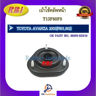 เบ้าโช๊คอัพ เบ้าโช้คอัพ RBI สำหรับรถโตโยต้าอแวนซ่า TOYOTA AVANZA