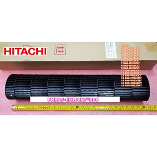 อะไหล่แท้ศูนย์/ใบพัดโพรงกระรอกแอร์ฮิตาชิ/HITACHI/PMRAS-EH10CKT*R06/TANGENTIAL FAN