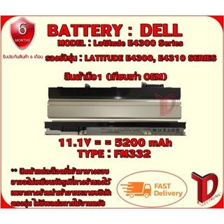BATTERY : DELL E4300 เทียบเท่า OEM ใช้ได้กับรุ่น Latitude E4300 E4300N E4310 E4400 สินค้ามือ1