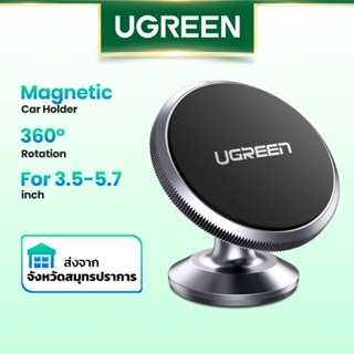 Ugreen ที่วางโทรศัพท์ในรถยนต์ แบบแม่เหล็ก หมุนได้ 360 องศา สําหรับ IPhone 8 X 7