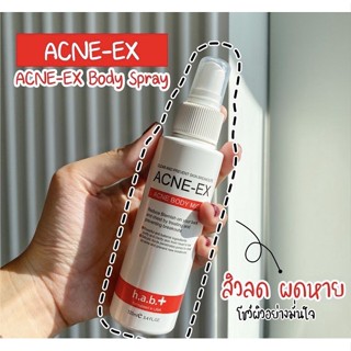 ACNE-EX - Body Spray สเปรย์รักษาสิวตัวดัง ขนาด 120 ml.