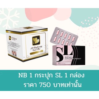 โปรคู่สุดคุ้มNBคู่SL