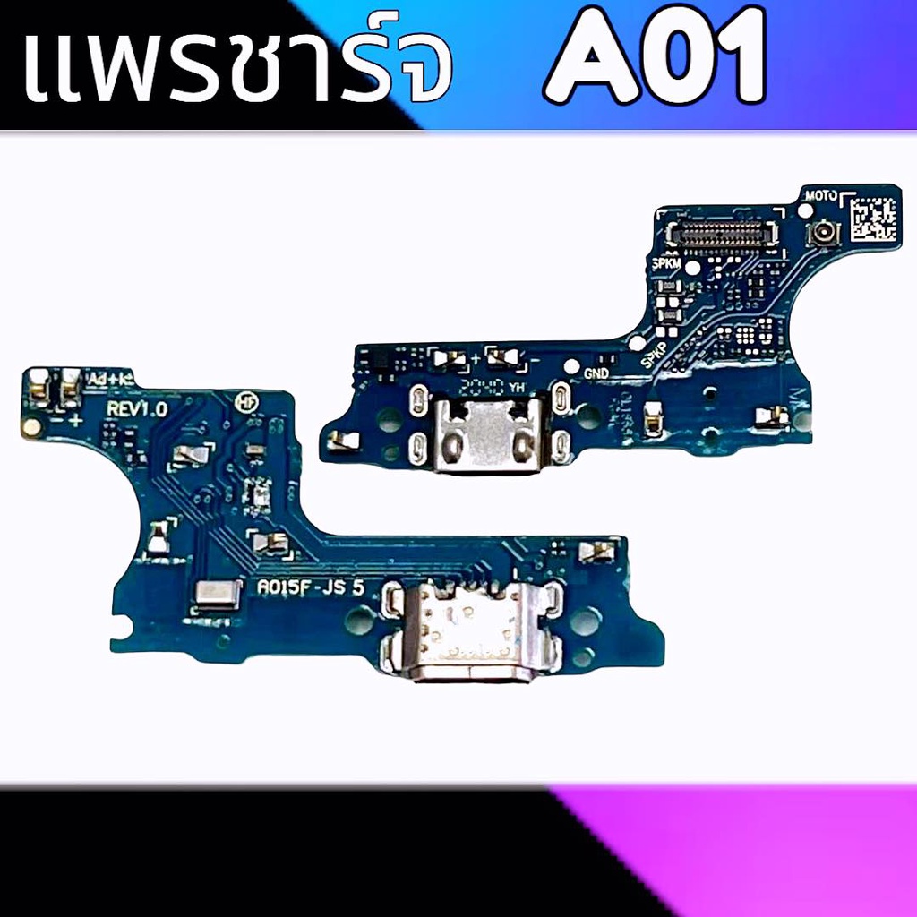 แพรชาร์จA01 แพรตูดชาร์จA01 แพรก้นชาร์จ A01 สินค้าพร้อมส่ง