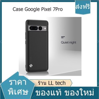 Case Google Pixel 7Pro 5G  เคส Google pixel 7Pro เคสโทรศัพท์มือถือหนัง ซิลิโคนนิ่ม เรียบง่าย