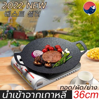 พร้อมส่ง กลางแจ้ง Maifanกระทะ กระทะย่าง กระทะปิ้งย่าง กระทะหมูกระทะ เตาย่าง พกพาสะดวก กระทะทอดไข่ สีดำ ใช้ทอดไข่ดาว 34ซม