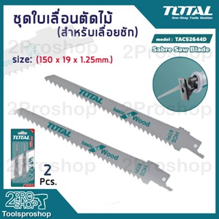 TOTAL ใบเลื่อยตัดไม้ รุ่นTAC52644D Sabre Saw Blade สำหรับเลื่อยชักใบเลื่อย ใบเลื่อยชัก