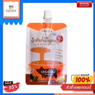 HOM-GROON หอมกรุน น้ำซุปกระดูกหมูเข้มข้นรสเล้งดั้งเดิม 110ก.HOM-GROON Bouillon dos de porc parfumé et concentré Origina