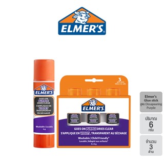 กาว กาวแท่ง กาวแท่งสูตร Elmers เอลเมอร์ส Dissapering Pruple กาวสีม่วง - Dissapearing purple glue stick 6g 3CT