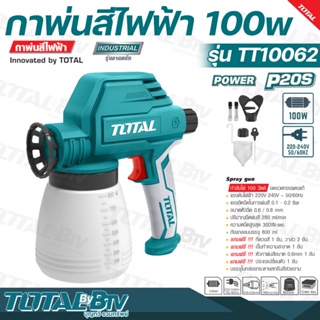 TOTAL กาพ่นสีไฟฟ้า 100 วัตต์ 220 โวลท์ 50 Hz ความจุกระป๋องสี 800 ml ขนาดหัวฉีด 0.8 มม. ปริมาณสี 280 ml/min รุ่น TT10062