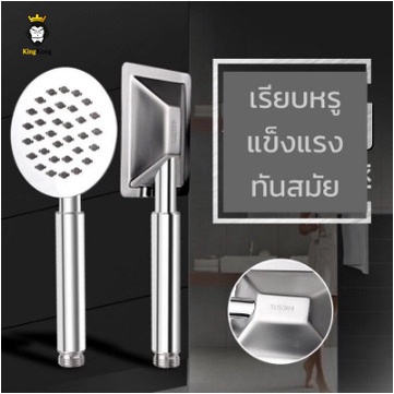 ฝักบัวสแตนเลส 304 เพิ่มแรงดัน ฝักบัวแรงดันสูง อาบน้ำแรงดันสูง
