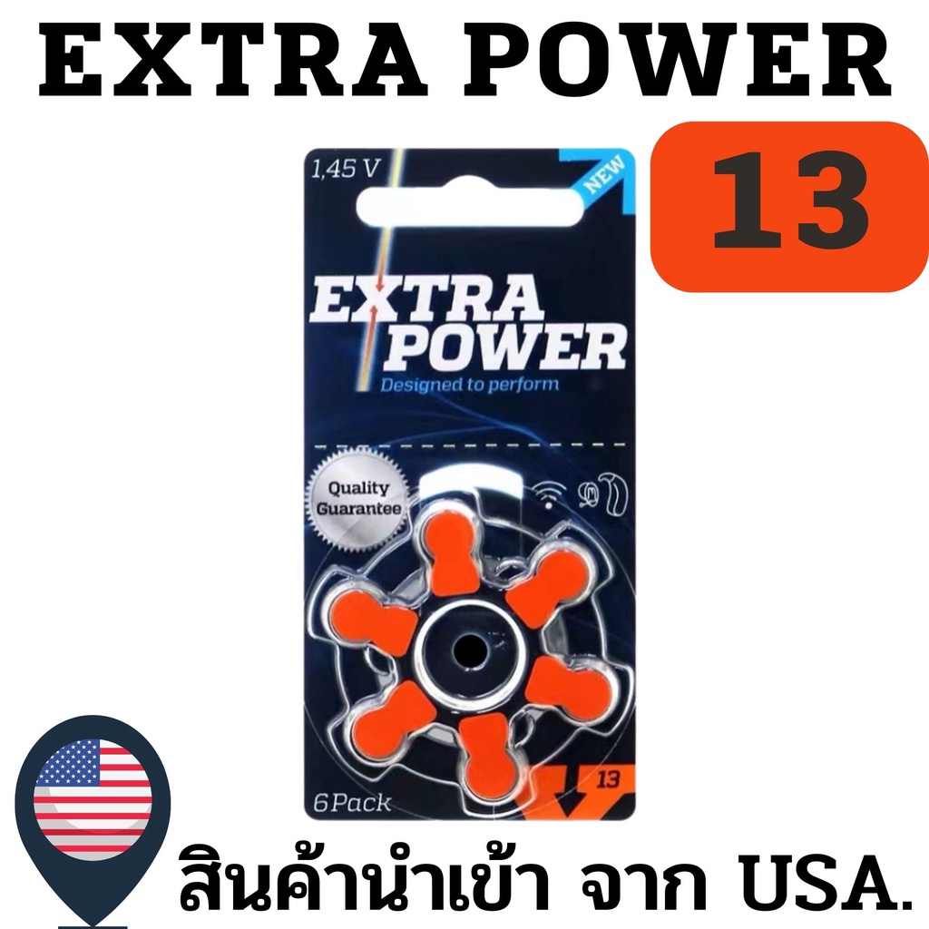 ถ่านเครื่องช่วยฟังเบอร์13 สีส้ม EXtraPower A13 PR48 ถ่านใส่เครื่องช่วยฟังแท้ HearingAidBatteries