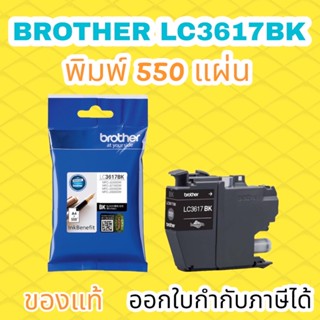 BROTHER LC3617 BK C M Y