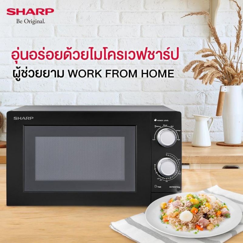 SHARP ไมโครเวฟ 20 ลิตร R-219EX (K) สีดำ