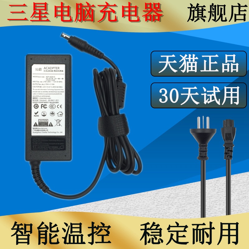 Samsung แล็ปท็อปอะแดปเตอร์ชาร์จไฟ 19V3.16A/2.1A Superbook 905S3K 500R3M สายไฟ R458 R467 R428 R429 27
