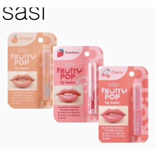 ลิป บาล์ม ศศิ ฟรุ้ตตี้ ป๊อป SASI Fruity POP Lip Balm ขนาด 1.5 g.