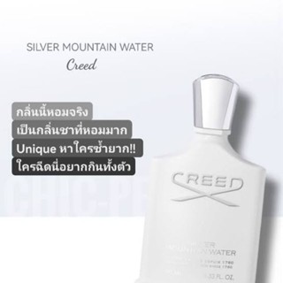 🤍 น้ำหอม Creed silver Mountain water EDP100ml. ราคาเคาน์เตอร์ 10,000฿