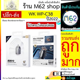 หัวชาร์จในรถยนต์ WK รุ่น WP-C38 Mini PD20W USB + Type-C Car Charger