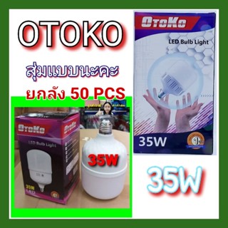 สุ่มแบบนะคะ ยกลัง-1ลัง 50 PCS / แสงขาว OTOKO ทรงกระบอก 35W หลอดไฟ LED ประหยัดพลังงาน