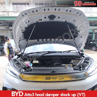 โช๊คค้ำฝากระโปรงหน้า BYD ATTO 3 2022 2023 2024 VT