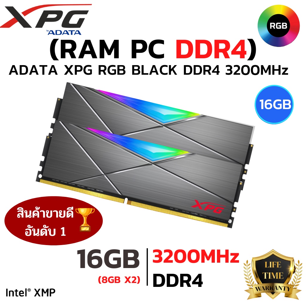 RAM ADATA ใหม่⚡️16GB (8GBx2) 3200MHz DDR4 RAM PC (แรมพีซี)  ADATA XPG BLACK RGB DDR4 RGB GAMING