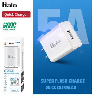 Hale HA-01 หัวปลั๊กชาร์จ QC 3.0 กระแสไฟออกสูงสุด 5A  รองรับควิกชาร์จ Fast charger กำลังไฟ 22.5W รองรับการชาร์จเร็ว