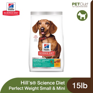 [PETClub] Hills Science Diet Adult Perfect Weight Small &amp; Mini - อาหารเม็ดสุนัขพันธุ์เล็ก สูตรควบคุมน้ำหนัก 15lb