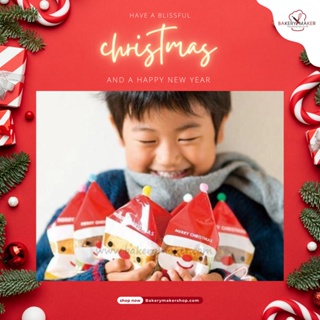 Xmas ถุงซีล ลายหน้าแซนต้า  แพค 50 ใบ มี 2 แบบให้เลือก / Christmas cookie bags ซองคุ้กกี้ ซองใส่คุ๊กกี้