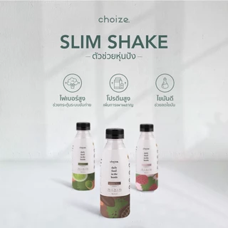 choize อาหารคลีนในขวด เซ็ทคละรส 12 ขวด ทดแทนมื้ออาหาร ลดน้ำหนัก โปรตีนพืช