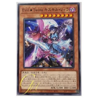 Yugioh [SLF1-JP078] Evil★Twins Ki-sikil &amp; Lil-la (Common)