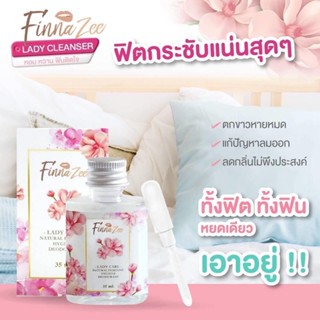 🔥ส่งฟรี/ปิดชื่อสินค้า🔥Finnazee lady care หยดปุ๊บกระชับปั๊บ เต่งตึง ระงับ กลิ่น