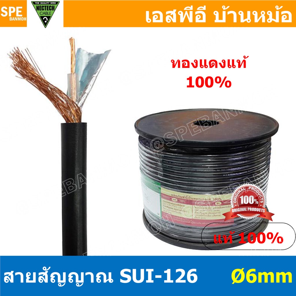 [ 2 เมตร ] SUI-126 สีดำ Black สายสัญญาณเสียงโมโน 6มิล Audio Mono Cable 6mm สายไมค์โมโน HYBRIDE Microphone Mono cable ...
