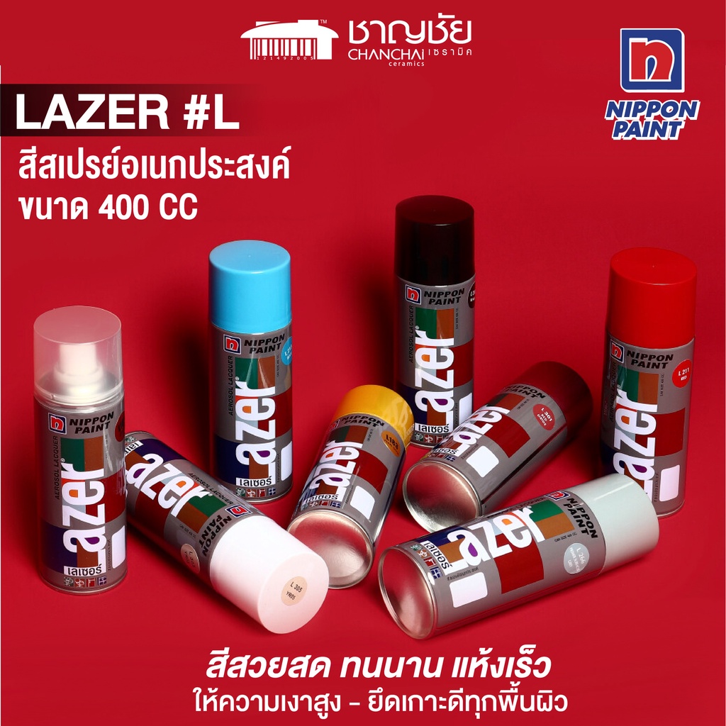 สีสเปรย์ NIPPON PAINT LAZER #L ขนาด400 cc สำหรับงานอเนกประสงค์