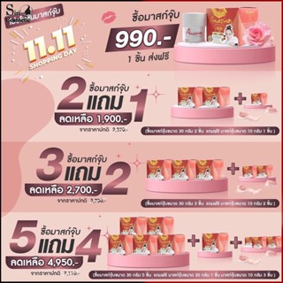 SALEทั้งลดทั้งแถมจัดหนักจัดเต็ม โปร 11.11  Realcream มาร์คจุ้ฟAmazing milk gold 30g. ส่งฟรี