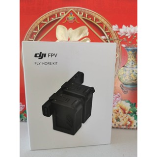 แบตโดรน DJI FPV Fly More Kit (1ชุด)