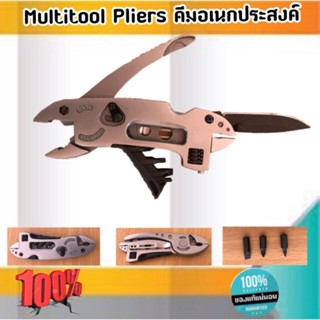 Multitool Pliers คีมอนกประสงค์ (คีมหนีบ ปากประแจเลื่อน พร้อมไขควง 3 หัว มีดพับอเนกประสงค์ พร้อมส่ง #158178