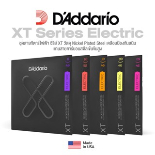 [ของแท้เช็คโค้ดได้ ส่งฟรีทุกวัน] DAddario® XTE สายกีตาร์ไฟฟ้า XT Series แบบ Nickel Plated Steel เคลือบกันสนิม แกนคาร์บอนสตีลเข้มข้นสูง ** Made in USA **