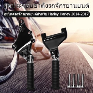 【คุณภาพสูง】ที่พักเท้าผู้โดยสาร ด้านหลัง พร้อมสกรูยึด สําหรับ Harley Sportster Xl 883 1200 X48 72 2014-2017