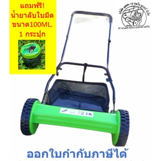 SK-12 Lawn Mower รถตัดหญ้าเดินตามรุ่น2ล้อไม่ใช่ไฟฟ้าไม่ใช้น้ำมันหน้ากว้างการตัด40Cm.สำหรับหญ้าสั้นๆ2-5ซม.