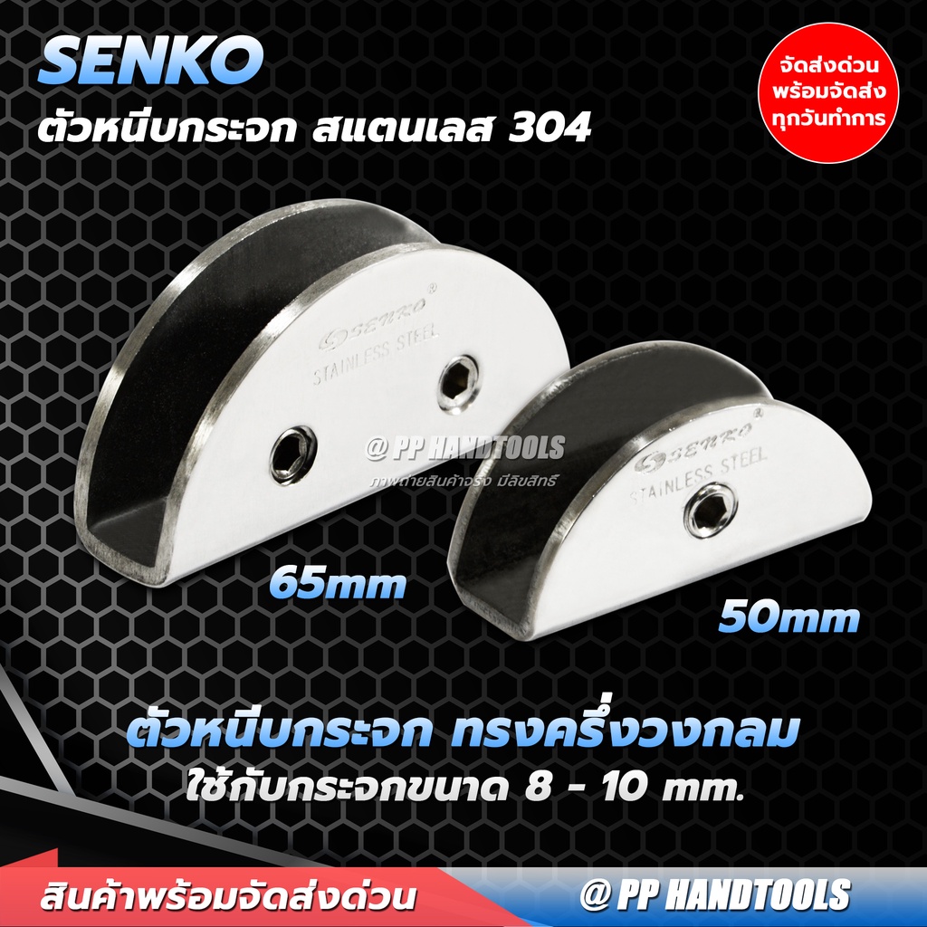 ตัวหนีบกระจกครึ่งวงกลม สแตนเลส304 ไม่ต้องเจาะกระจก ขนาด 50,65mm ตัวหนีบกระจกห้องน้ำ ตัวยึดกระจก